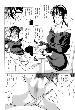 Page 127 of Shimai wa Boku ni Sakaraenai - The Sisters Cannot Defy Me