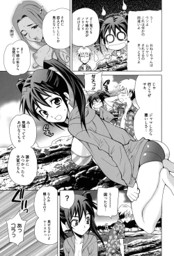 Page 14 of Shimai wa Boku ni Sakaraenai - The Sisters Cannot Defy Me