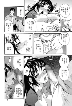 Page 153 of Shimai wa Boku ni Sakaraenai - The Sisters Cannot Defy Me