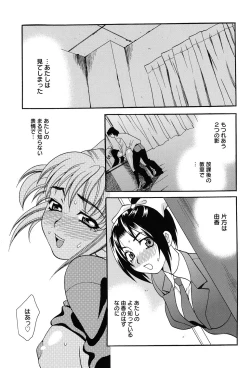 Page 162 of Shimai wa Boku ni Sakaraenai - The Sisters Cannot Defy Me