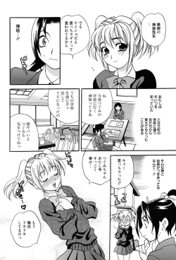 Page 165 of Shimai wa Boku ni Sakaraenai - The Sisters Cannot Defy Me