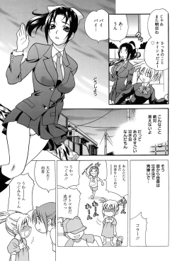 Page 166 of Shimai wa Boku ni Sakaraenai - The Sisters Cannot Defy Me