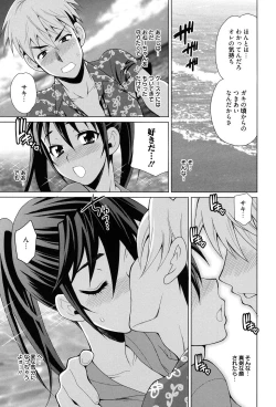 Page 16 of Shimai wa Boku ni Sakaraenai - The Sisters Cannot Defy Me