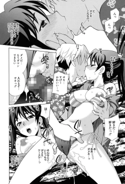 Page 17 of Shimai wa Boku ni Sakaraenai - The Sisters Cannot Defy Me