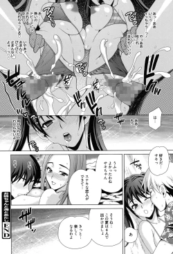 Page 23 of Shimai wa Boku ni Sakaraenai - The Sisters Cannot Defy Me