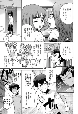 Page 28 of Shimai wa Boku ni Sakaraenai - The Sisters Cannot Defy Me