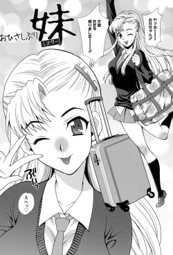 Page 45 of Shimai wa Boku ni Sakaraenai - The Sisters Cannot Defy Me