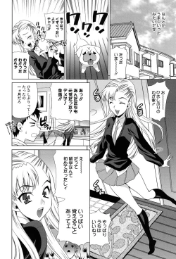 Page 47 of Shimai wa Boku ni Sakaraenai - The Sisters Cannot Defy Me