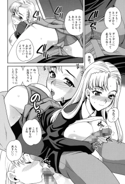 Page 53 of Shimai wa Boku ni Sakaraenai - The Sisters Cannot Defy Me