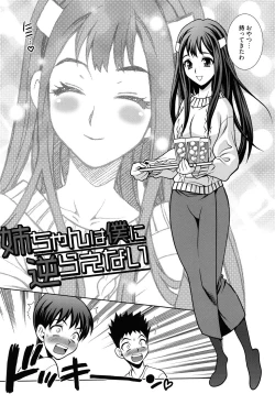 Page 65 of Shimai wa Boku ni Sakaraenai - The Sisters Cannot Defy Me