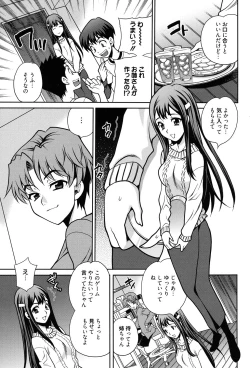 Page 66 of Shimai wa Boku ni Sakaraenai - The Sisters Cannot Defy Me