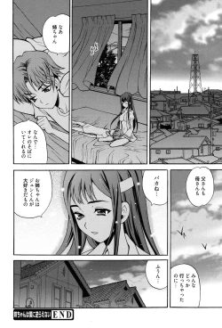 Page 83 of Shimai wa Boku ni Sakaraenai - The Sisters Cannot Defy Me