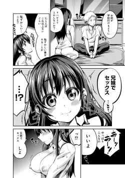 Page 171 of COMIC Ananga Ranga Vol. 9