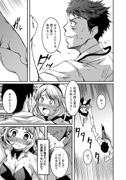 Page 188 of COMIC Ananga Ranga Vol. 9