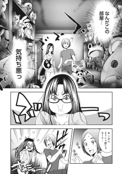 Page 207 of COMIC Ananga Ranga Vol. 9