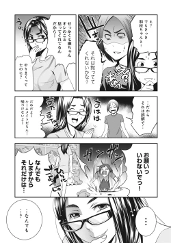 Page 211 of COMIC Ananga Ranga Vol. 9