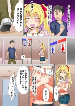 Page 86 of COMIC Ananga Ranga Vol. 9