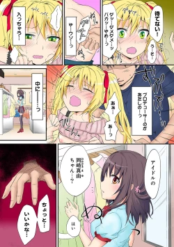 Page 92 of COMIC Ananga Ranga Vol. 9