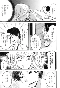 Page 162 of Shikoshisu