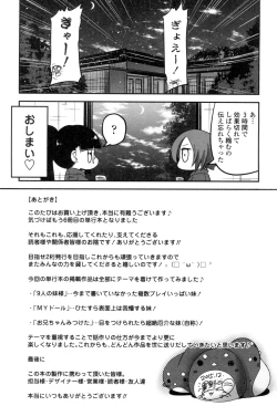 Page 196 of Shikoshisu