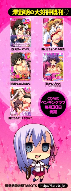 Page 200 of Shikoshisu