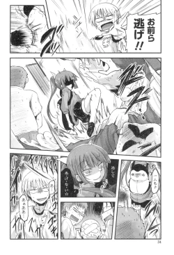 Page 33 of Shikoshisu