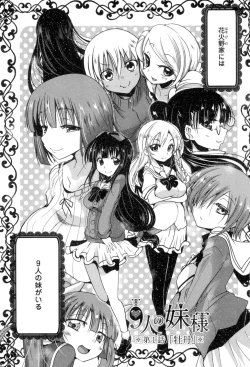 Page 6 of Shikoshisu