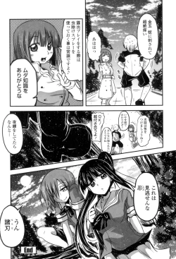 Page 85 of Shikoshisu