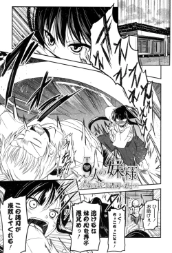 Page 86 of Shikoshisu