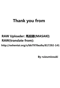 Page 21 of Nettori Katekyo