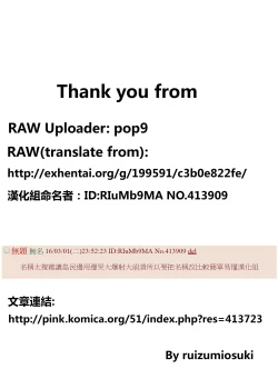 Page 19 of Mio-chan ni Chotto Ijiwaru Shite Miyou!