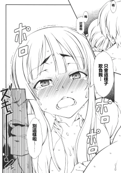 Page 9 of Mio-chan ni Chotto Ijiwaru Shite Miyou!