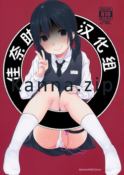 Download kanna.zip