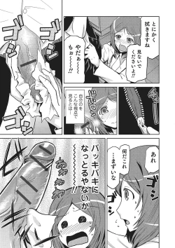 Page 126 of Megami no Saien