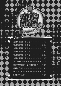 Page 200 of Megami no Saien