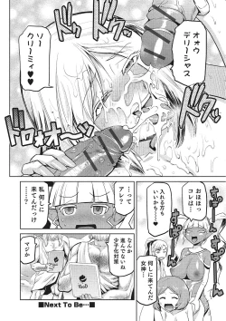 Page 85 of Megami no Saien