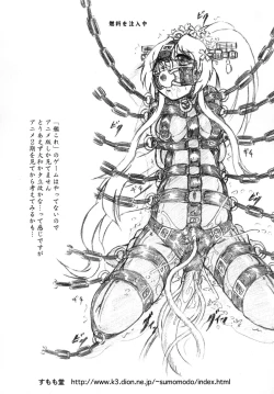 Page 22 of Gyuuniku Shoujo to Joshidaisei Lotion