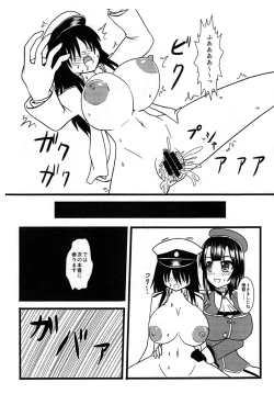 Page 12 of Takao, Tanetsuke Itashimasu!