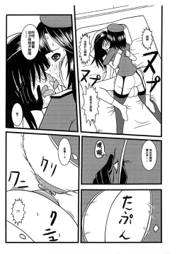 Page 16 of Takao, Tanetsuke Itashimasu! | 高雄、来为你播种了！