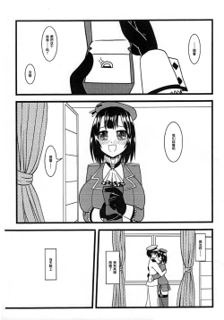 Page 3 of Takao, Tanetsuke Itashimasu! | 高雄、来为你播种了！