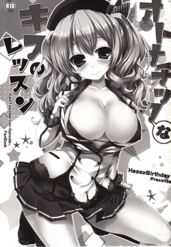 Page 2 of Otonatic na Kiss no Lesson