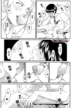 Page 11 of 我的同班同学太过于敏感很不妙