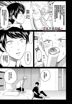 Page 3 of 我的同班同学太过于敏感很不妙