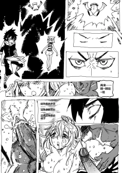 Page 8 of 野狼操B记
