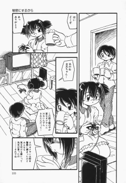 Page 102 of Omutsu shoujo