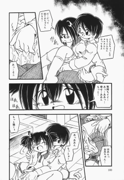 Page 105 of Omutsu shoujo