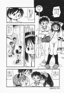 Page 129 of Omutsu shoujo