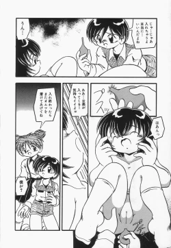 Page 15 of Omutsu shoujo