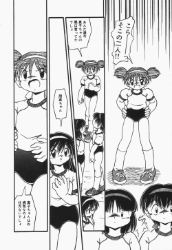 Page 39 of Omutsu shoujo