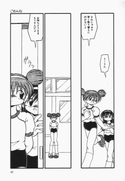 Page 44 of Omutsu shoujo